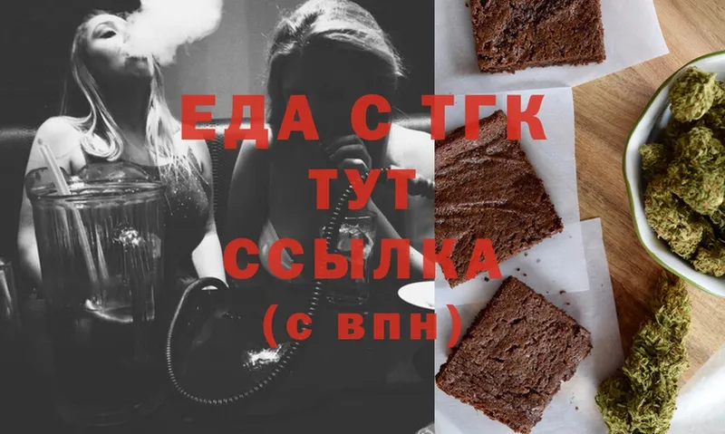 где найти   Бахчисарай  shop как зайти  Canna-Cookies конопля 