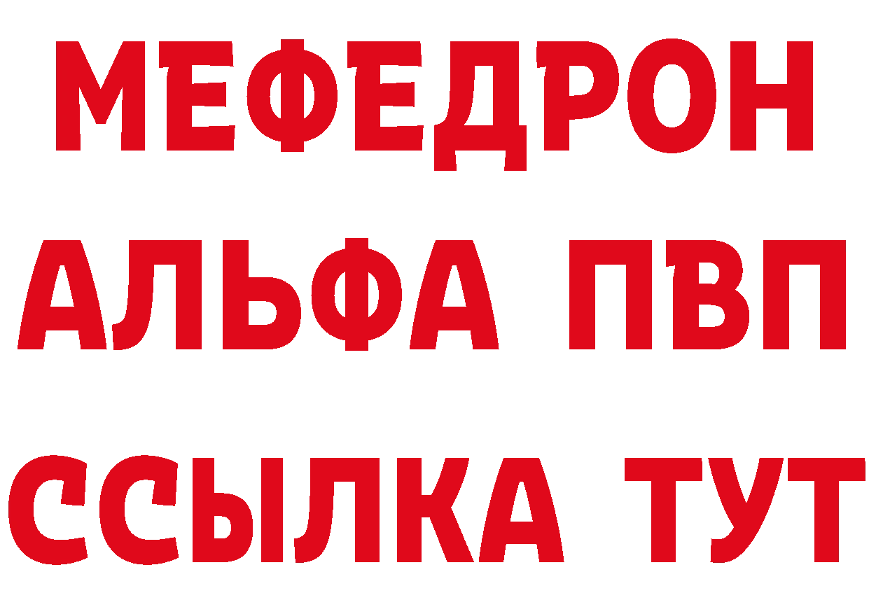 Alpha-PVP СК КРИС рабочий сайт нарко площадка ссылка на мегу Бахчисарай